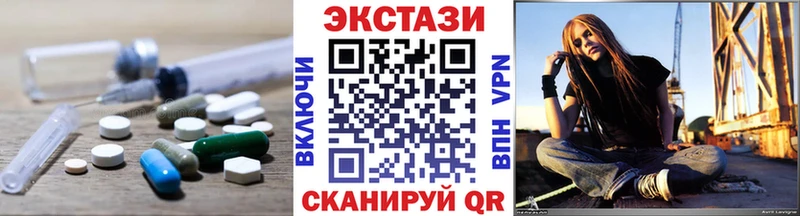 Экстази 250 мг  Апшеронск 