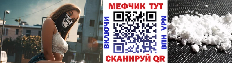 Меф мяу мяу  Апшеронск 